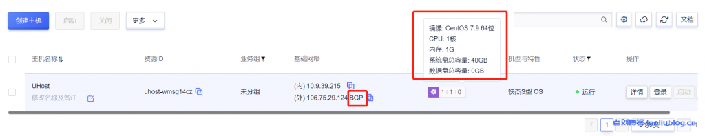 快杰S型云服务器好用吗？UCloud云主机最低配置1核1G内存1M带宽40G系统盘性能测评