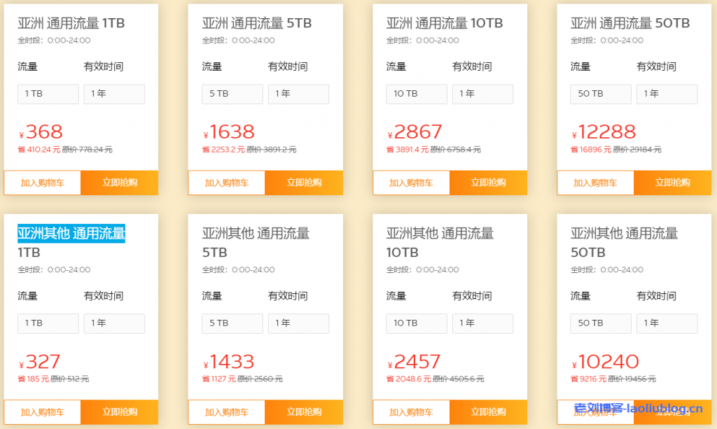 七牛云CDN优惠专场,全年牛加速,极速稳定可靠的内容加速服务价格低至0.02元/GB