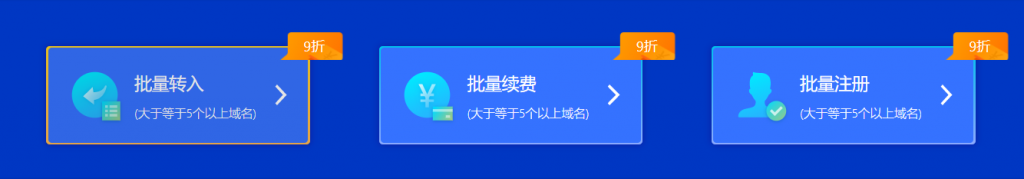 腾讯云2021新春采购节DNSPOD会场暨DNSPOD复工大促三月开春域名优惠享不停：.com域名注册首年27.9元，SSL证书低至36元/年