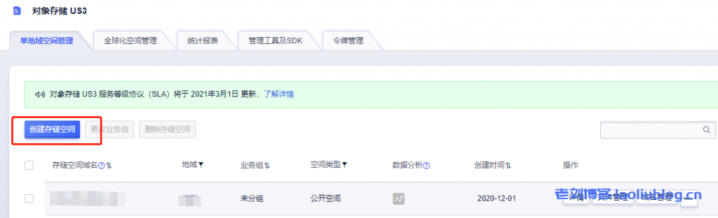 小带宽网站访问速度如何优化?使用对象存储套CDN加速提升网站静态文件加载速度