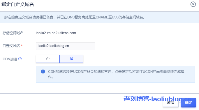 小带宽网站访问速度如何优化?使用对象存储套CDN加速提升网站静态文件加载速度