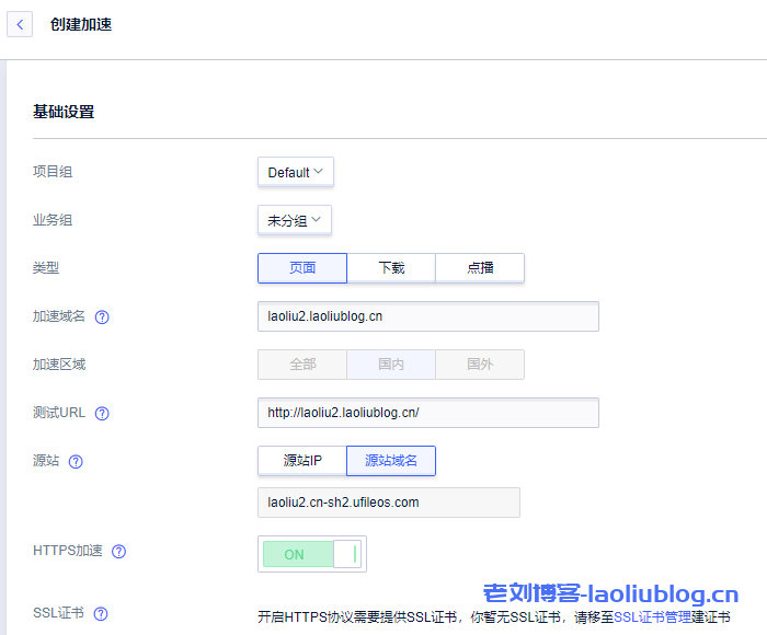 小带宽网站访问速度如何优化?使用对象存储套CDN加速提升网站静态文件加载速度