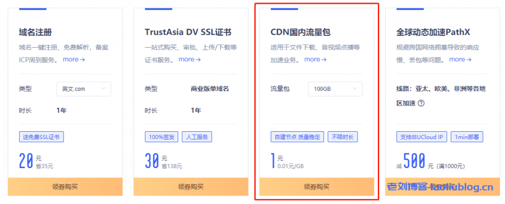 小带宽网站访问速度如何优化?使用对象存储套CDN加速提升网站静态文件加载速度