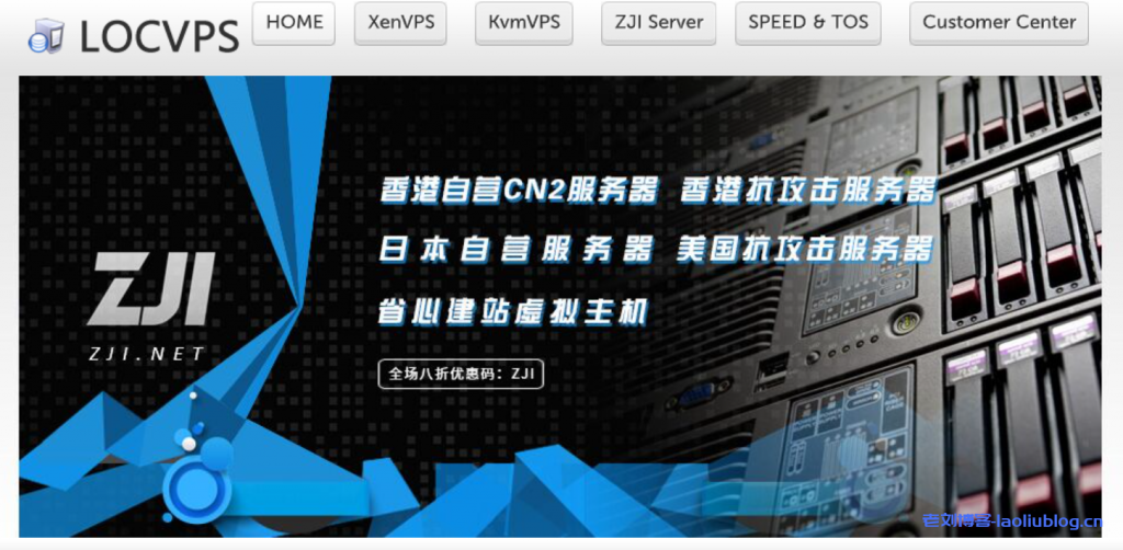 LocVPS限量特价套餐：Xeon单核CPU 1GB ECC内存20G SSD硬盘7Mbps峰值宽带Linux系统29.6美元/月