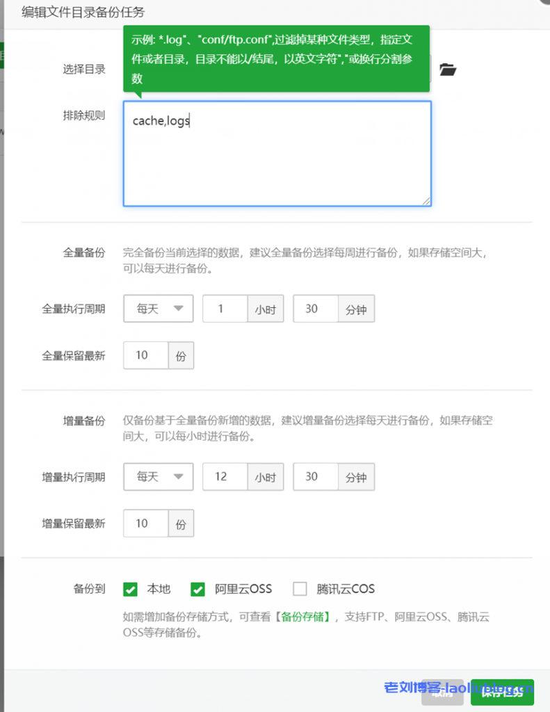 宝塔面板最新活动：免费组队领取价值1188元堡塔企业级备份插件附宝塔企业级备份使用教程