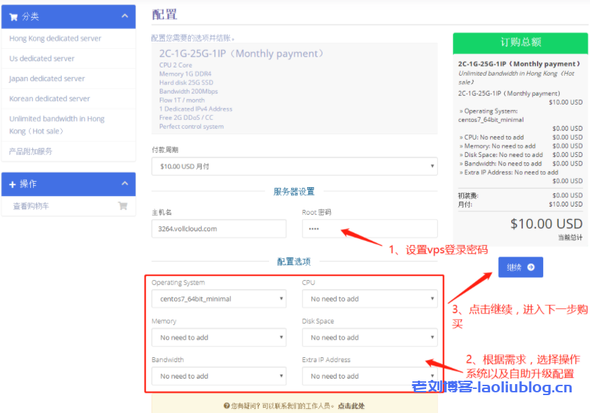 VoLLCloud全场8折优惠:香港200Mbps不限速大宽带VPS超低特价2核1G配置低至$10/月,自带2G DDoS防御附VPS性能、网络、带宽测试及购买流程