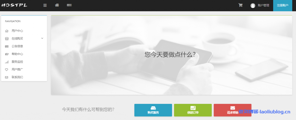 Hostpl洛杉矶Cera KVM VPS预售特惠:AMD Ryzen 9 1GB内存20GB NVME空间2TB月流量10Gbps端口22.9元/月