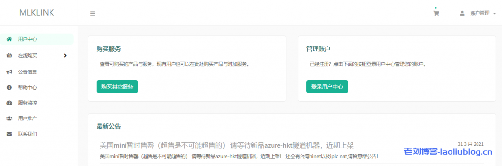 MLKcloud洛杉矶联通4837线路KVM VPS:1核512MB内存10GB SSD空间1TB月流量/30Mbps端口5元/月附测评结果