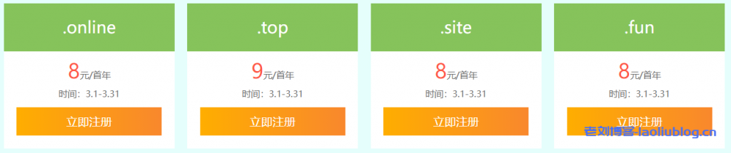 西部数码开年优惠促销:云上迎春惠超值优惠券无限领最高立省1800元,更有机会抽iphone12
