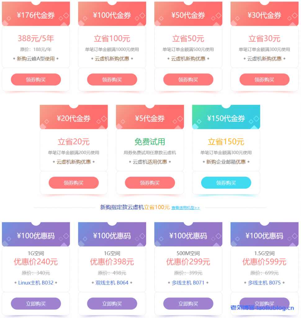 西部数码新用户注册送6重好礼：域名1元购、2660+元上云礼包免费领、购物卡/400电话免费拿