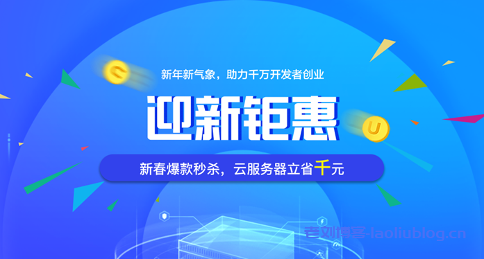 【衡天云】迎新钜惠:香港&美国云服务器爆款秒杀_1核2G内存2M带宽CN2线路首年301元起