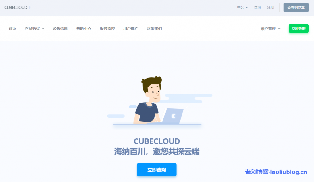 CubeCloud魔方云香港机房接入联通CUVIP线路，最高300Mbps大带宽VPS 88折优惠促销月付69.52元起