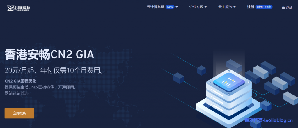 月神科技促销:香港安畅CN2 GIA线路VPS月付20元或年付200元起,美国洛杉矶Cera原生IP三网CN2 GIA回程月付30元或年付300元起