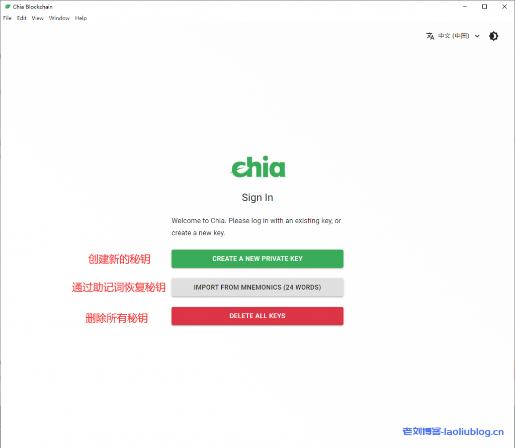 Chia奇亚币怎么挖矿?Chia奇亚币挖矿教程Windows版附交流群及相关资料库