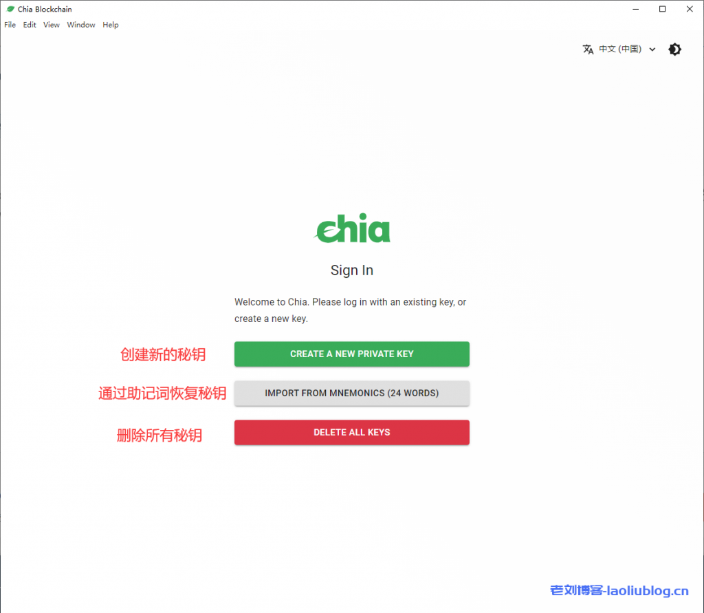 Chia奇亚币怎么挖矿？Chia奇亚币挖矿教程Windows版附交流群及相关资料库