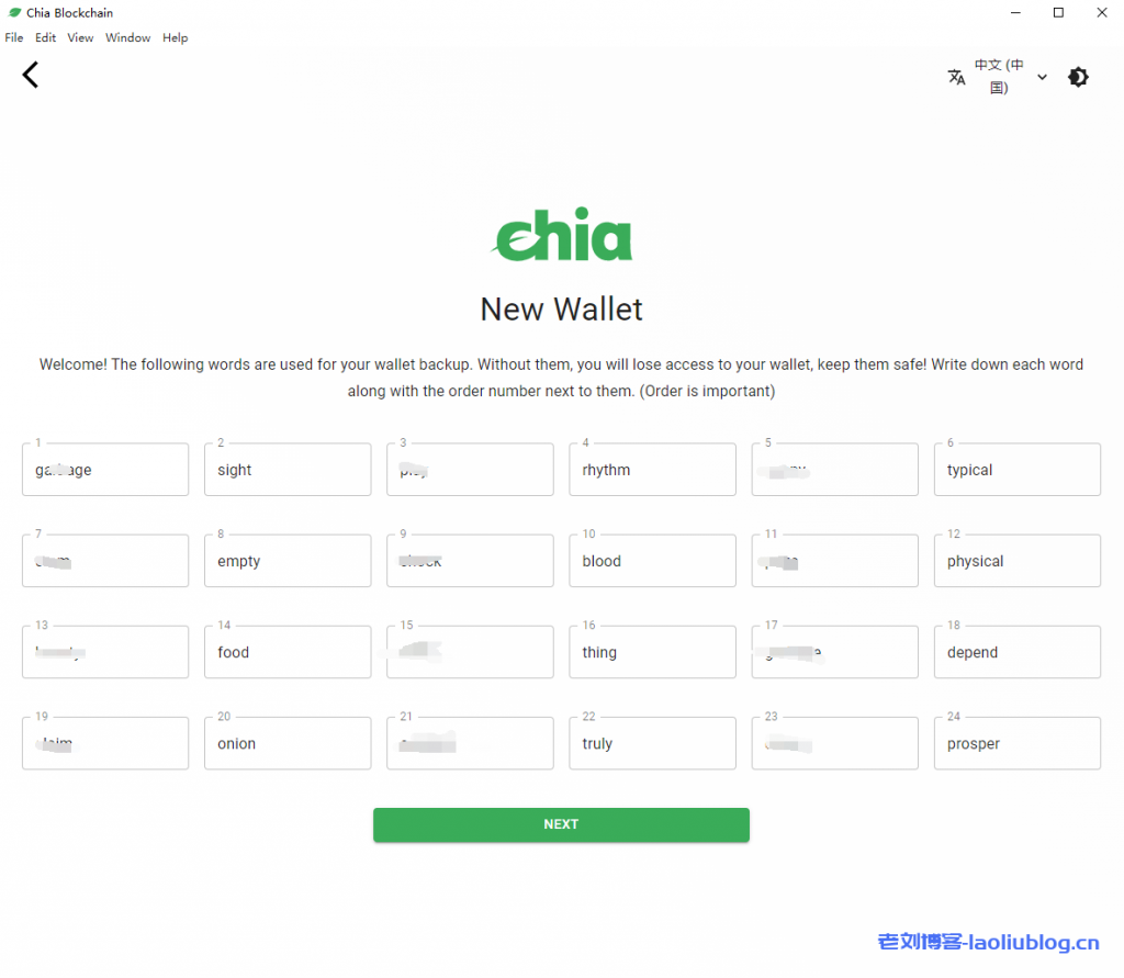 Chia奇亚币怎么挖矿?Chia奇亚币挖矿教程Windows版附交流群及相关资料库