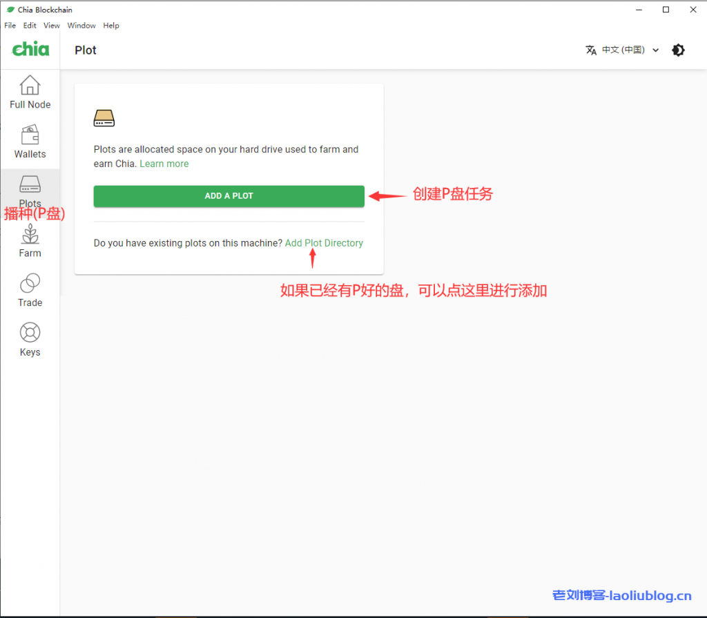 Chia奇亚币怎么挖矿?Chia奇亚币挖矿教程Windows版附交流群及相关资料库