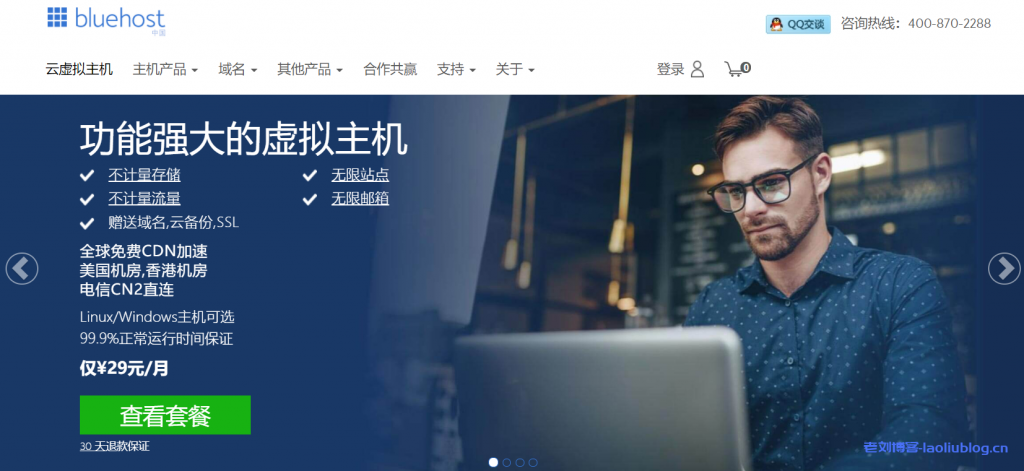 bluehost春季闪购：5月24-27日虚拟主机优惠65%以上，35.4美元/年起，送一年免费主流域名