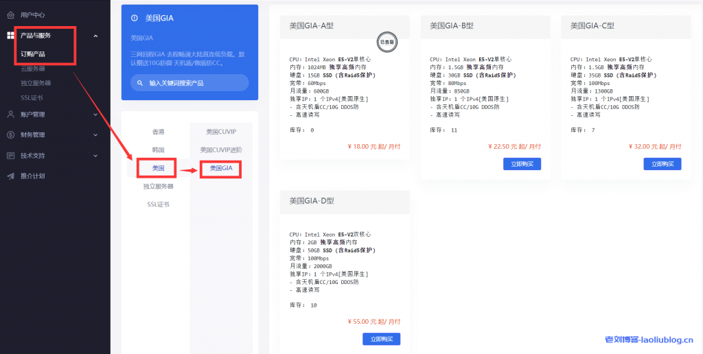 PIGYun猪云洛杉矶三网GIA原生IP:1核1G内存15G SSD硬盘600G月流量60Mbps带宽月付14.4元,免费10G DDoS防御