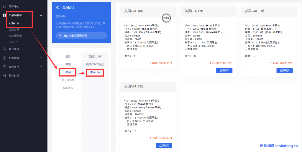 PIGYun猪云洛杉矶三网GIA原生IP：1核1G内存15G SSD硬盘600G月流量60Mbps带宽月付14.4元，免费10G DDoS防御