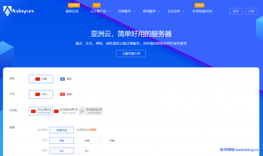 亚洲云Asiayun:2核1G内存香港葵湾CN2 VPS月付9.2元,8核4G内存枣庄电信100G高防云服务器月付55.8元