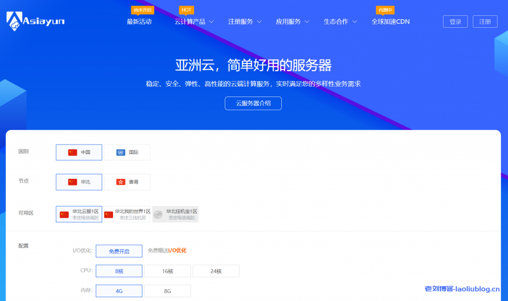 亚洲云Asiayun：2核1G内存香港葵湾CN2 VPS月付9.2元，8核4G内存枣庄电信100G高防云服务器月付55.8元