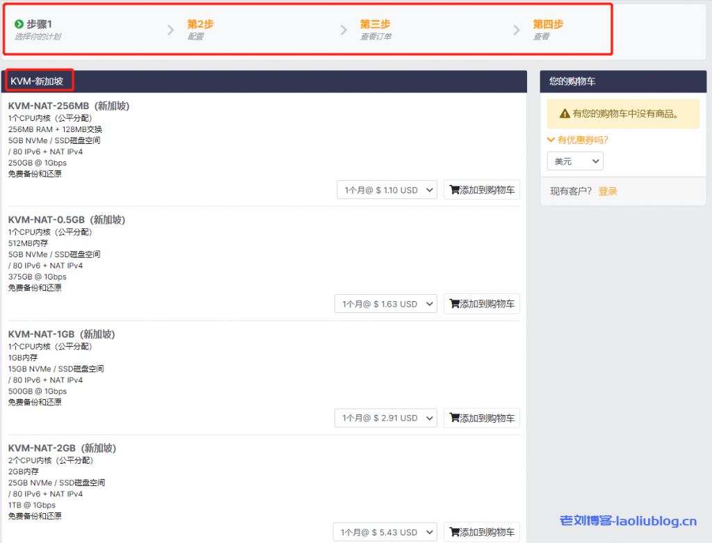 WebHorizon新加坡NAT VPS:$1.1/月/1核/256MB内存/5GB NVMe空间/250GB月流量/1Gbps端口/KVM