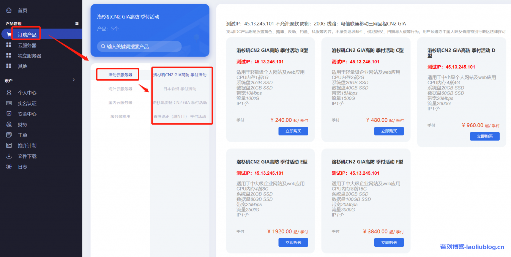 TmhHost季付促销：洛杉矶三网CN2 GIA线路主机1核1G内存季付100元，日本软银VPS 1核512MB内存季付150元