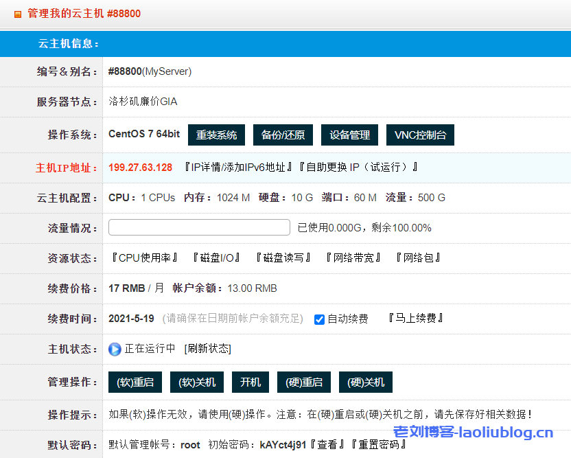 VPS测评：HostYun洛杉矶廉价GIA原生IP-套餐A（1核1GB内存10GB硬盘500GB月流量60Mbps带宽1个IPv4带10G高防）