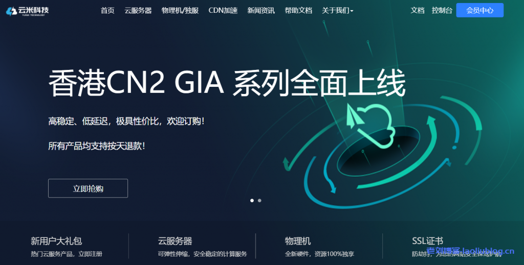 云米科技愚人节优惠:香港CN2 GIA线路/美国CERA VPS服务器全场9折27元/月起,支持按天退款
