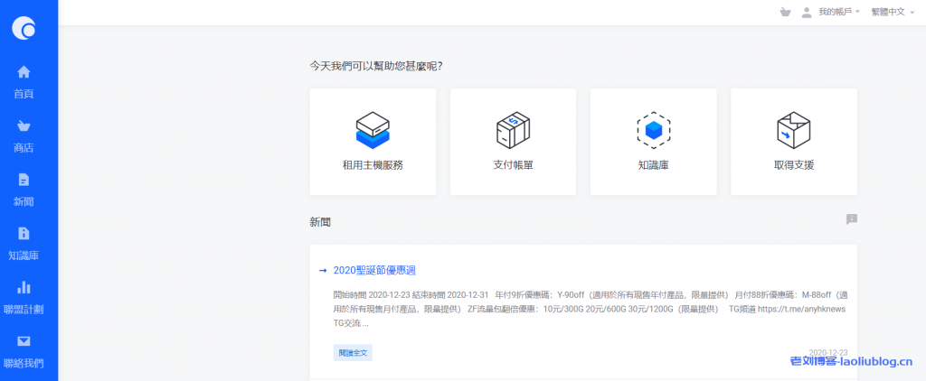 anyhk香港G口带宽NAT VPS,首月半价年付88折,香港HGC商业线路,可解Netflix、TVB、HKTV、ViuTV等流媒体