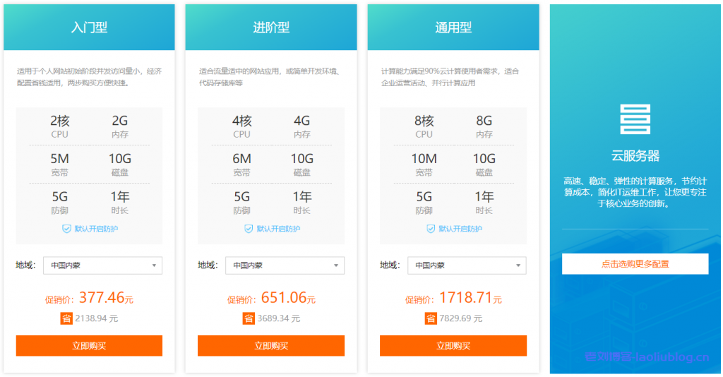 肥雀云2021企业上云活动:云虚拟主机58.8元/年起,2核2G内存5M带宽10G磁盘5G防御云服务器年付377.46元