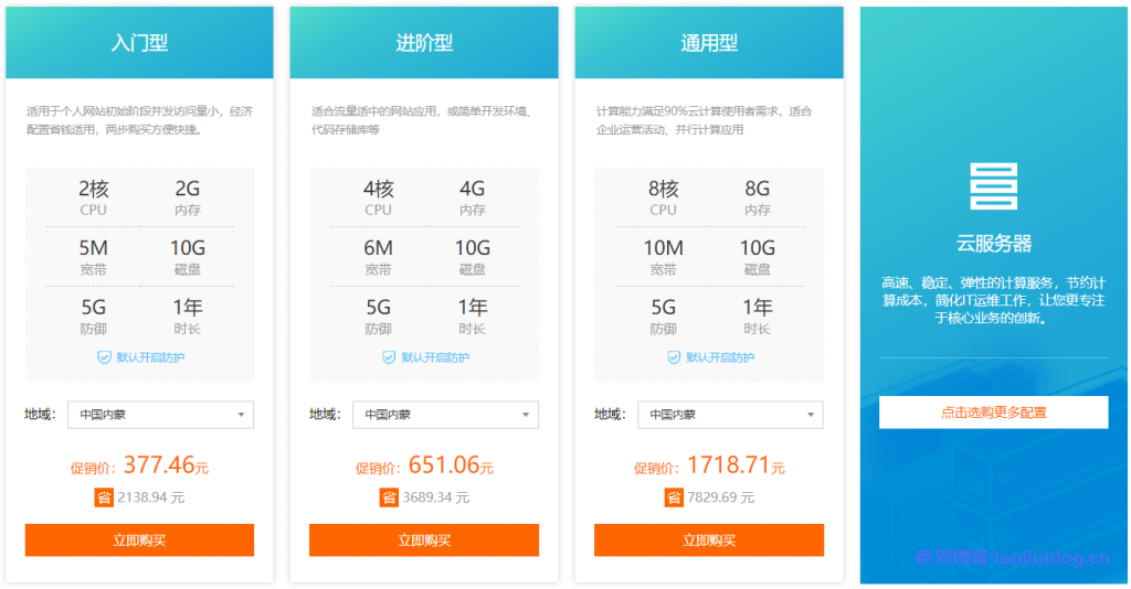 肥雀云2021企业上云活动：云虚拟主机58.8元/年起，2核2G内存5M带宽10G磁盘5G防御云服务器年付377.46元