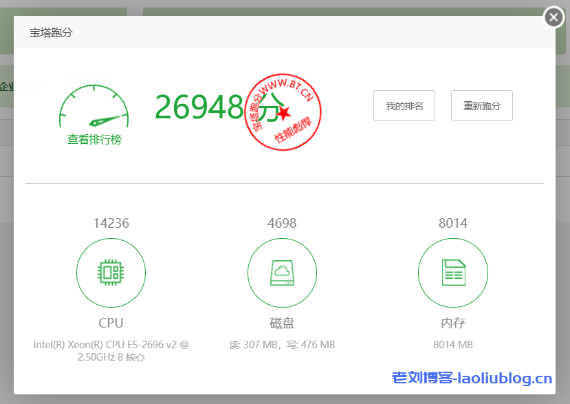 607云计算:华北大连BGP大连节点B区8核8G内存2M独享带宽50GB硬盘云服务器性能测评