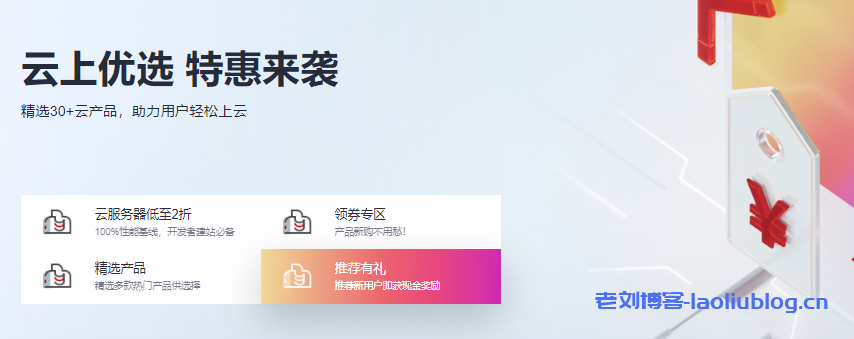 【华为云】云上优选 特惠来袭:1核2G内存1M带宽云耀云服务器新用户首年256.98元(限购3台),加432元换购价值1080元主机安全企业版