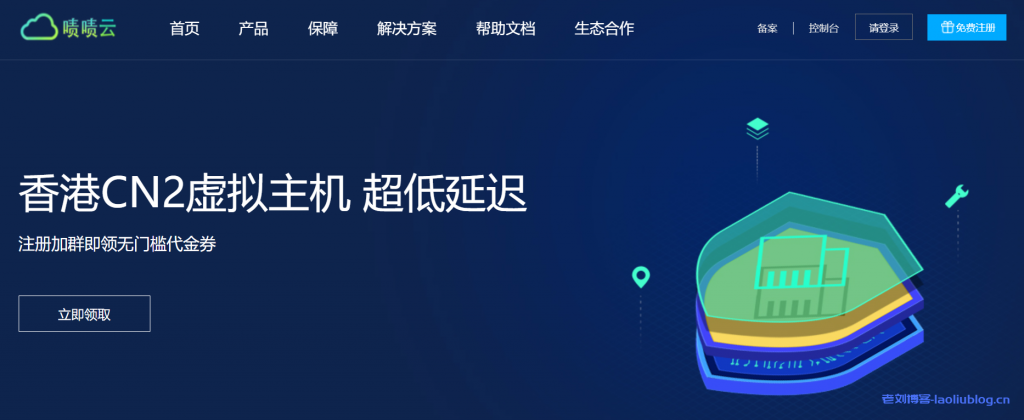 #投稿#春暖花开季,上云正当时!啧啧云香港特价CN2/国内挂机宝/ 宿迁高防服务器全场促销6元/月起,支持按天退款