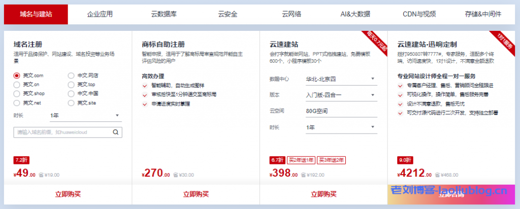 【华为云】云上优选 特惠来袭:1核2G内存1M带宽云耀云服务器新用户首年256.98元(限购3台),加432元换购价值1080元主机安全企业版