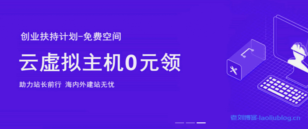 易探云创业扶持计划:免费云虚拟主机0元领取,全能型虚拟主机试用体验1个月