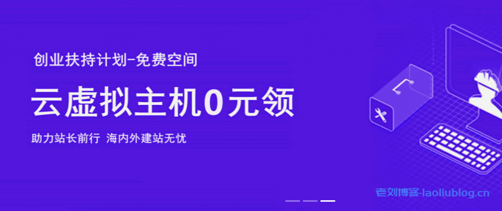 易探云创业扶持计划：免费云虚拟主机0元领取,全能型虚拟主机试用体验1个月