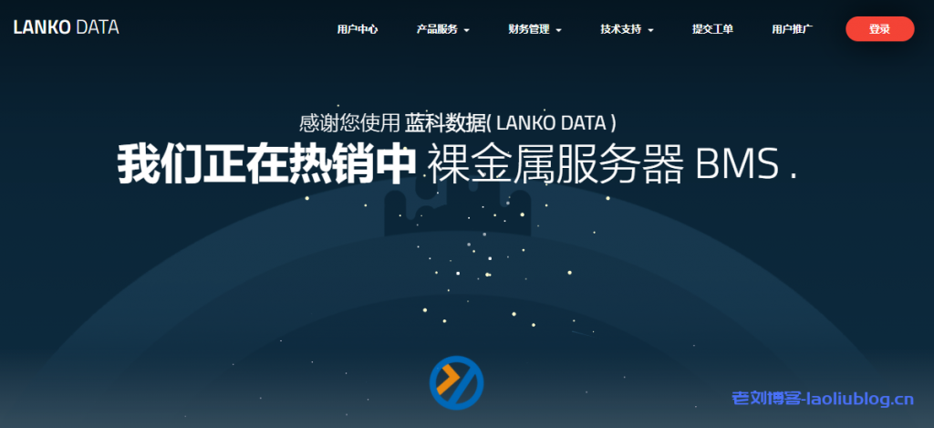 蓝科数据洛杉矶KVM VPS季付9折/半年付8折/年付7折,AMD Ryzen 9 1GB内存20GB NVME空间 2TB月流量2.5Gbps端口25元/月,去程三网163回程AS4837