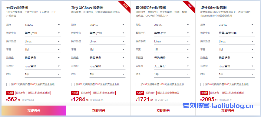 【华为云】云上优选 特惠来袭:1核2G内存1M带宽云耀云服务器新用户首年256.98元(限购3台),加432元换购价值1080元主机安全企业版