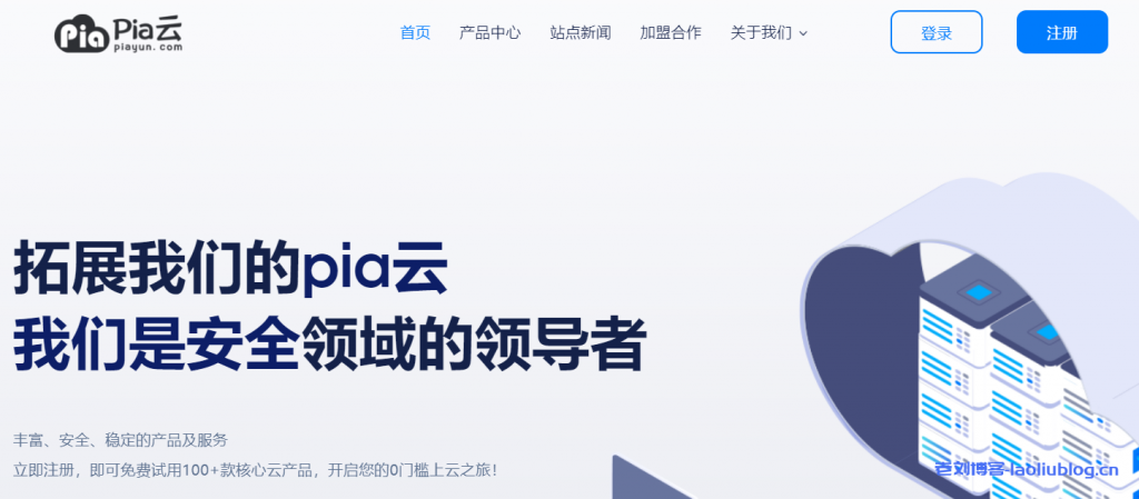 Pia云:洛杉矶Cera GIA/香港CN2/深圳BGP等KVM VPS,10Mbps-30Mbps带宽,2GB内存,月付20元