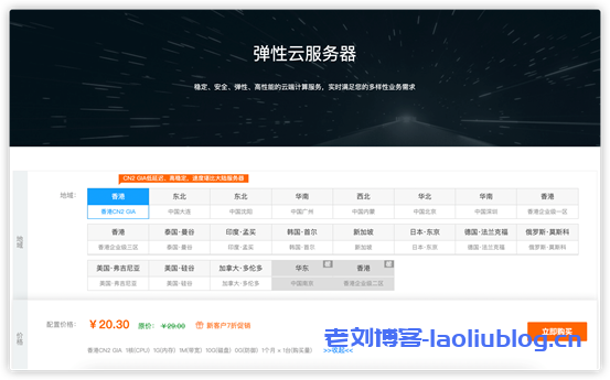 #投稿#中特云新客户优惠:全场弹性云服务器7折特惠_1核1G内存1M带宽香港CN2 GIA VPS月付20.3元