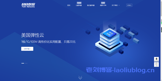 #投稿#快快数据8折促销:香港CN2 VPS_5M或10M带宽不限流量24元/月起,美国BGP VPS_100M或1024M带宽不限流量16元/月起-老刘测评