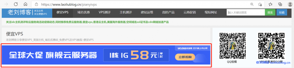 老刘测评承接投稿、广告位、测评合作,价格美丽!