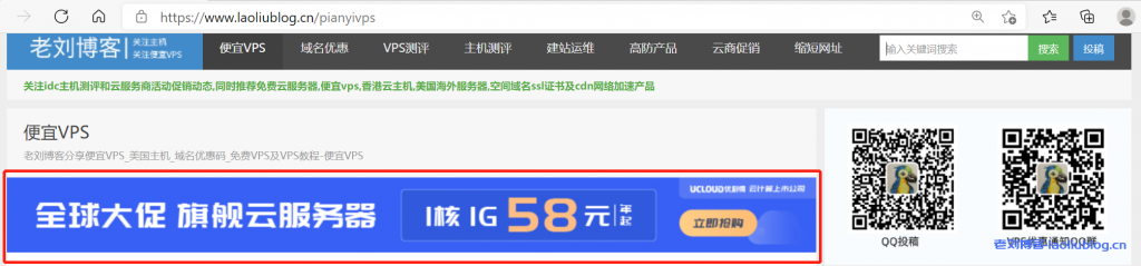 老刘测评承接投稿、广告位、测评合作，价格美丽！