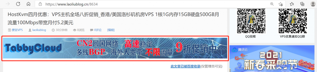 老刘测评承接投稿、广告位、测评合作,价格美丽!