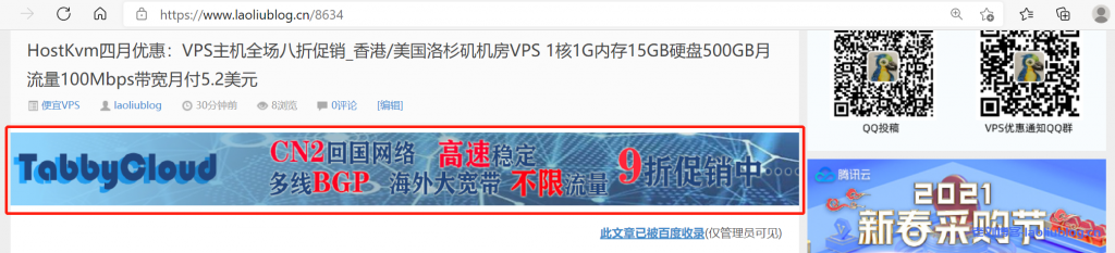 老刘测评承接投稿、广告位、测评合作，价格美丽！