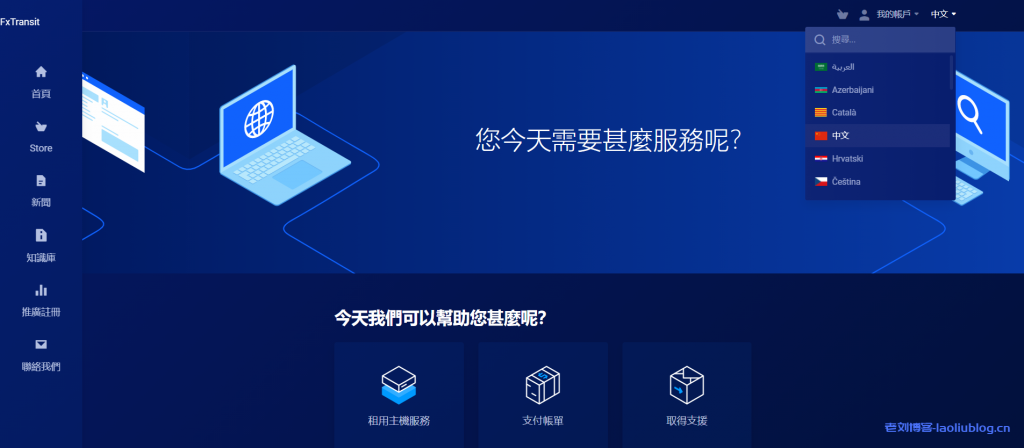 FxTransit新推出深港IPLC专线KVM VPS:$35/月/1 GB内存/10GB SSD硬盘/100GB流量/100Mbps-200Mbps端口