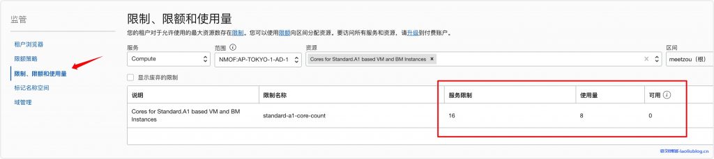 Oracle甲骨文ARM架构VPS（VM.Standard.A1.Flex）自动抢购脚本代码分享